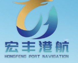 广东宏丰港航 LOGO